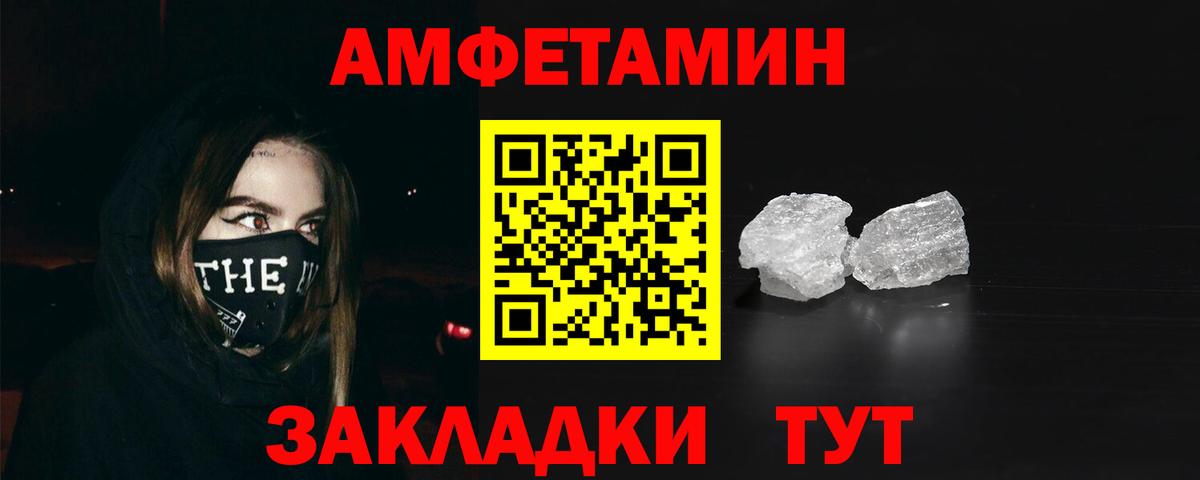 АМФ 97% Елизово