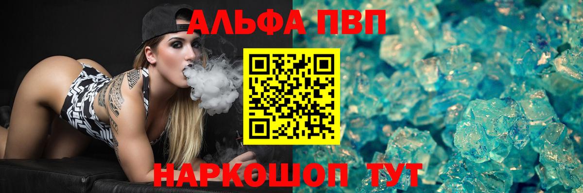 наркота  Вход с VPN  APVP крисы CK  Alfa_PVP СК  Alpha-PVP  Елизово  A-PVP мука 