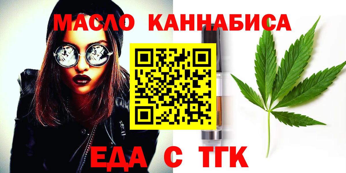 Печенье с ТГК марихуана  Вход с VPN  Елизово 