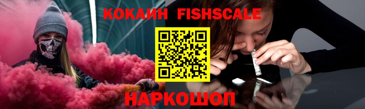 Кокаин 98%  Вход с VPN  Елизово 