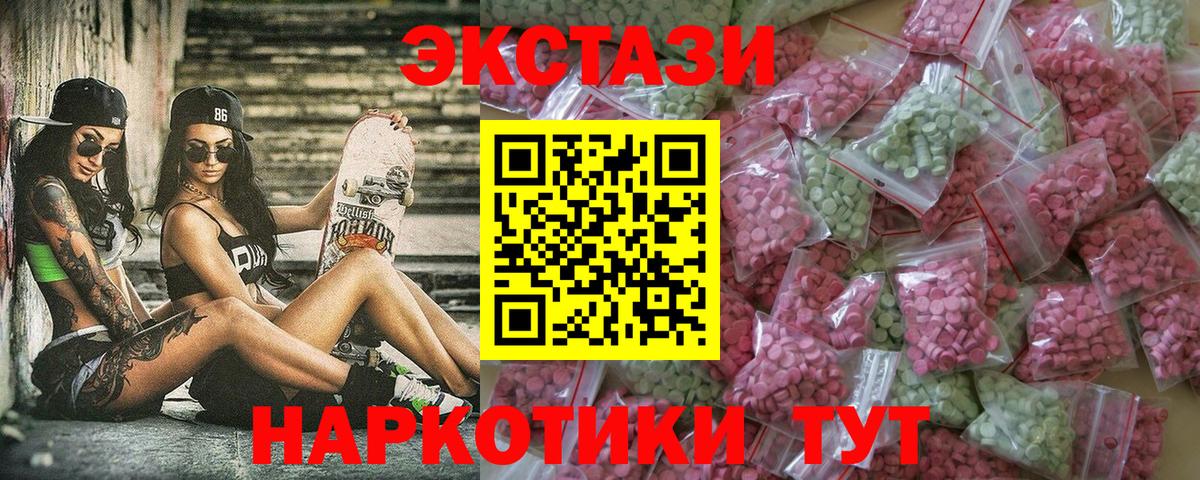 Экстази  Ecstasy таблы  Вход с VPN  ЭКСТАЗИ 250 мг  Елизово 