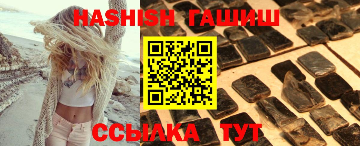 ГАШИШ  ГАШИШ убойный  Вход с VPN  Елизово  Гашиш гарик 
