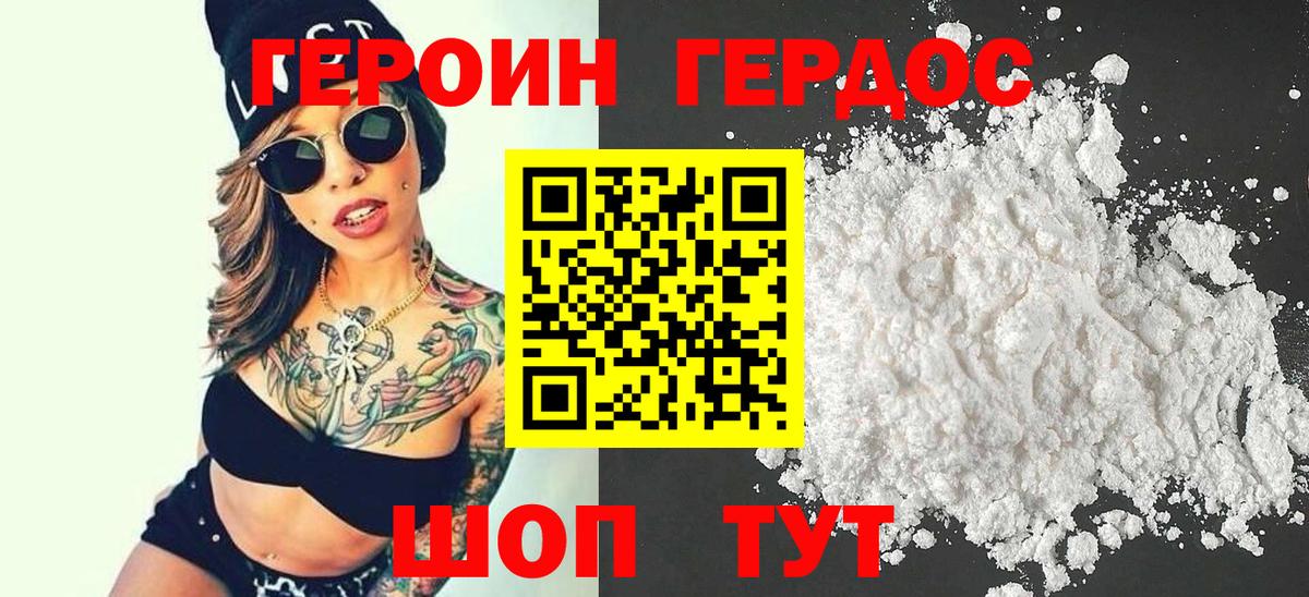 Елизово  Героин белый  ГЕРОИН  Вход с VPN 