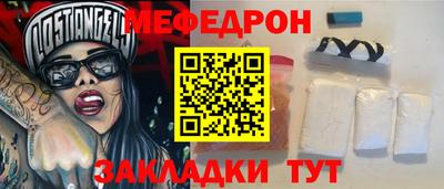 мефедрон VHQ Краснознаменск