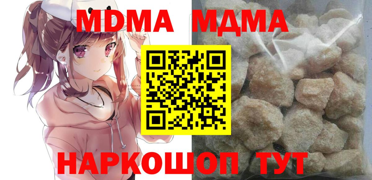 Елизово  МДМА молли  Вход с VPN 