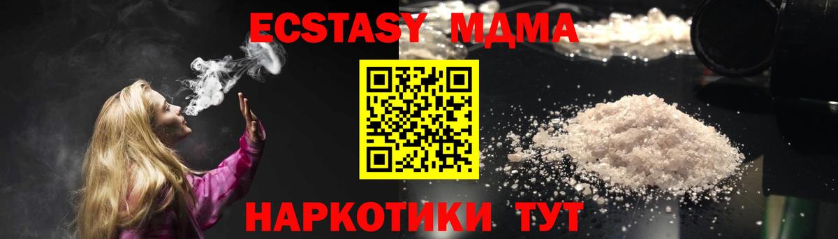МДМА молли Елизово