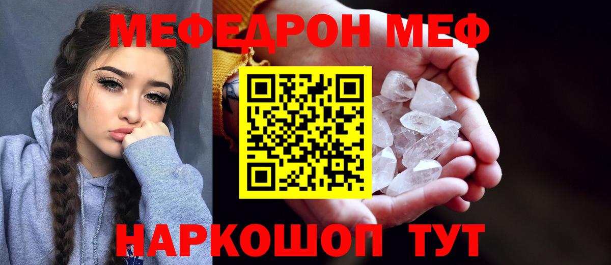 Мефедрон мука  Вход с VPN  Елизово  Мефедрон VHQ 