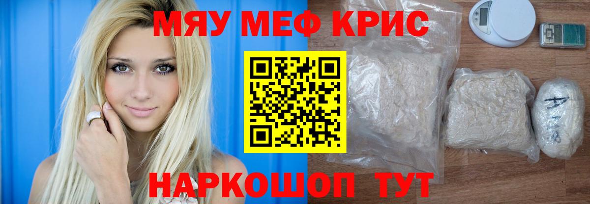 Мефедрон мука Елизово