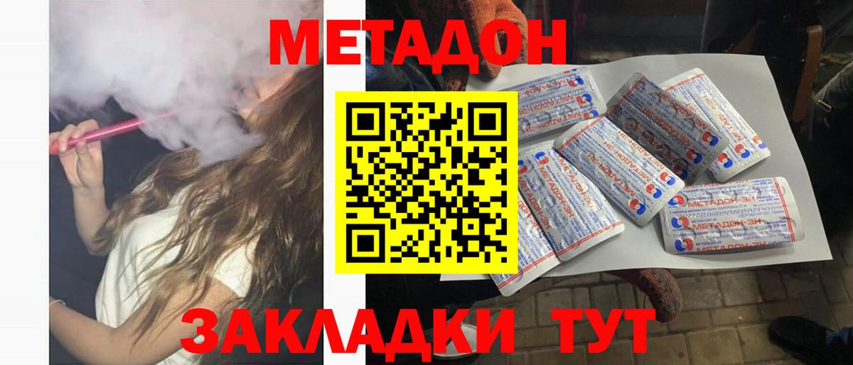 Метадон VHQ  мега маркетплейс  Вход с VPN  Елизово  Метадон methadone 
