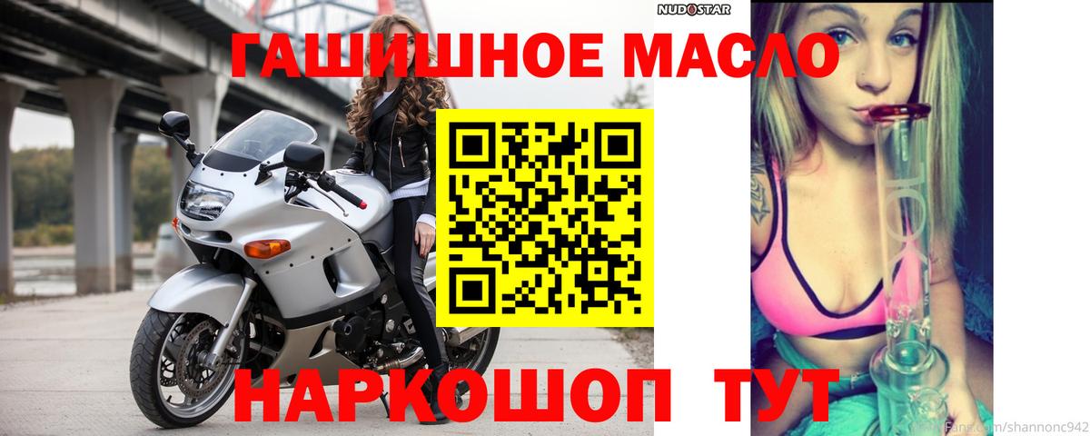 Дистиллят ТГК вейп  Вход с VPN  Елизово  ТГК THC oil 